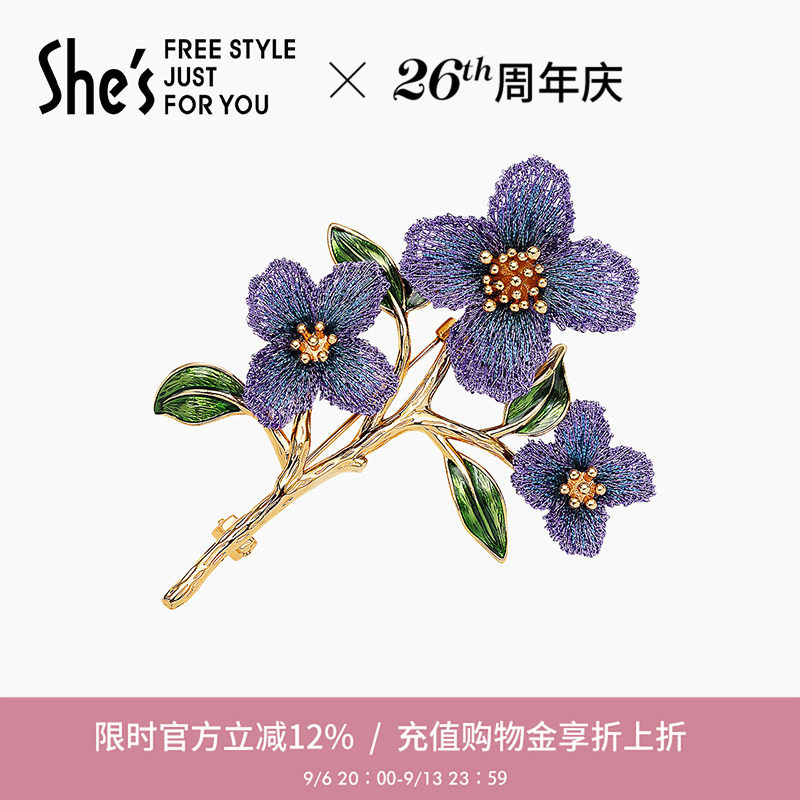 shes茜子本草纲目&middot;勿忘草手工刺绣花朵滴油叶片轻奢胸针衣领别针