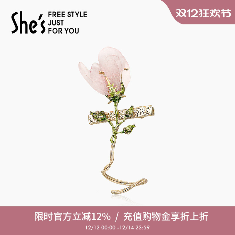 she’s清新高级感郁金香发夹