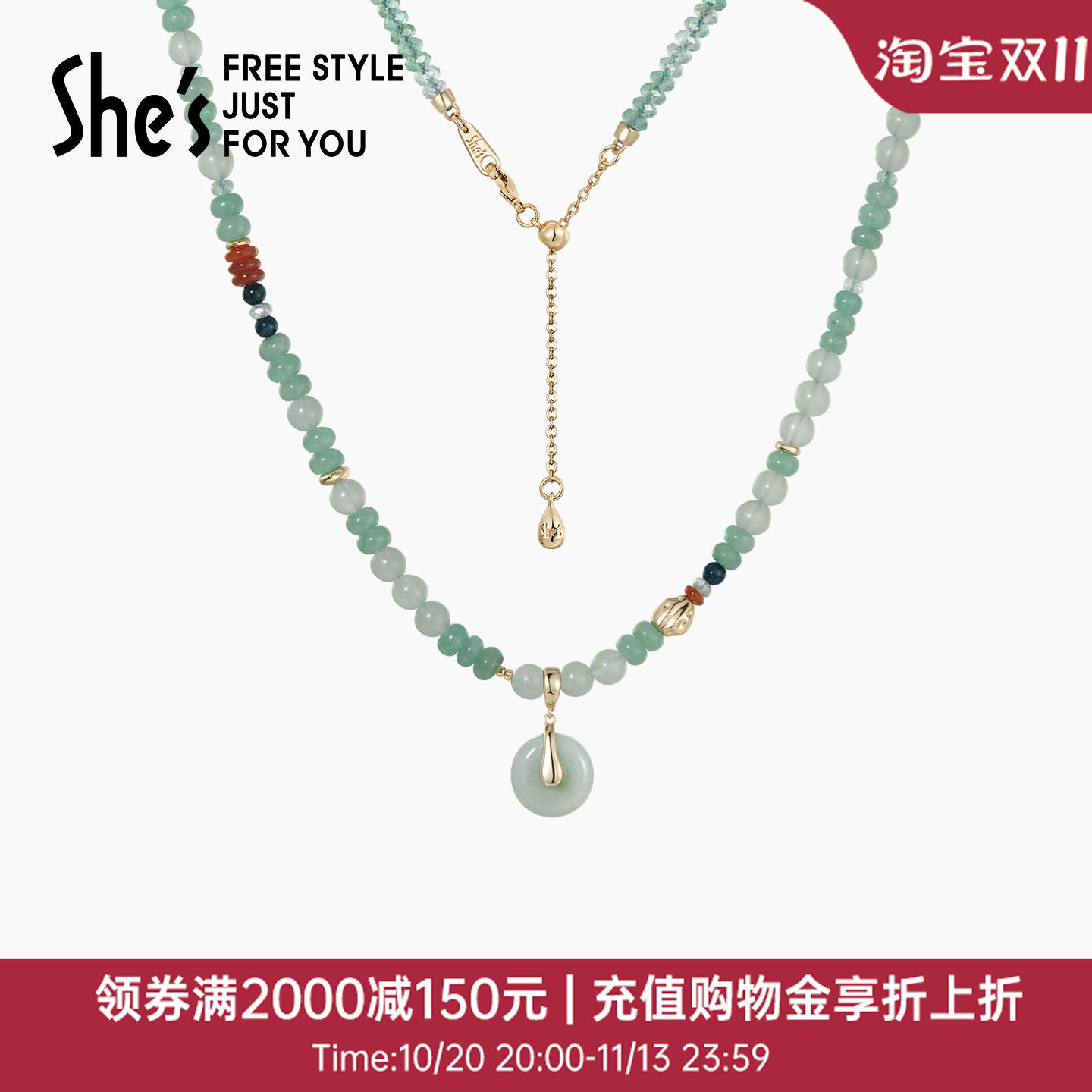 shes茜子原创石英岩玉项链2026新款轻奢高级感锁骨链颈链首饰礼物