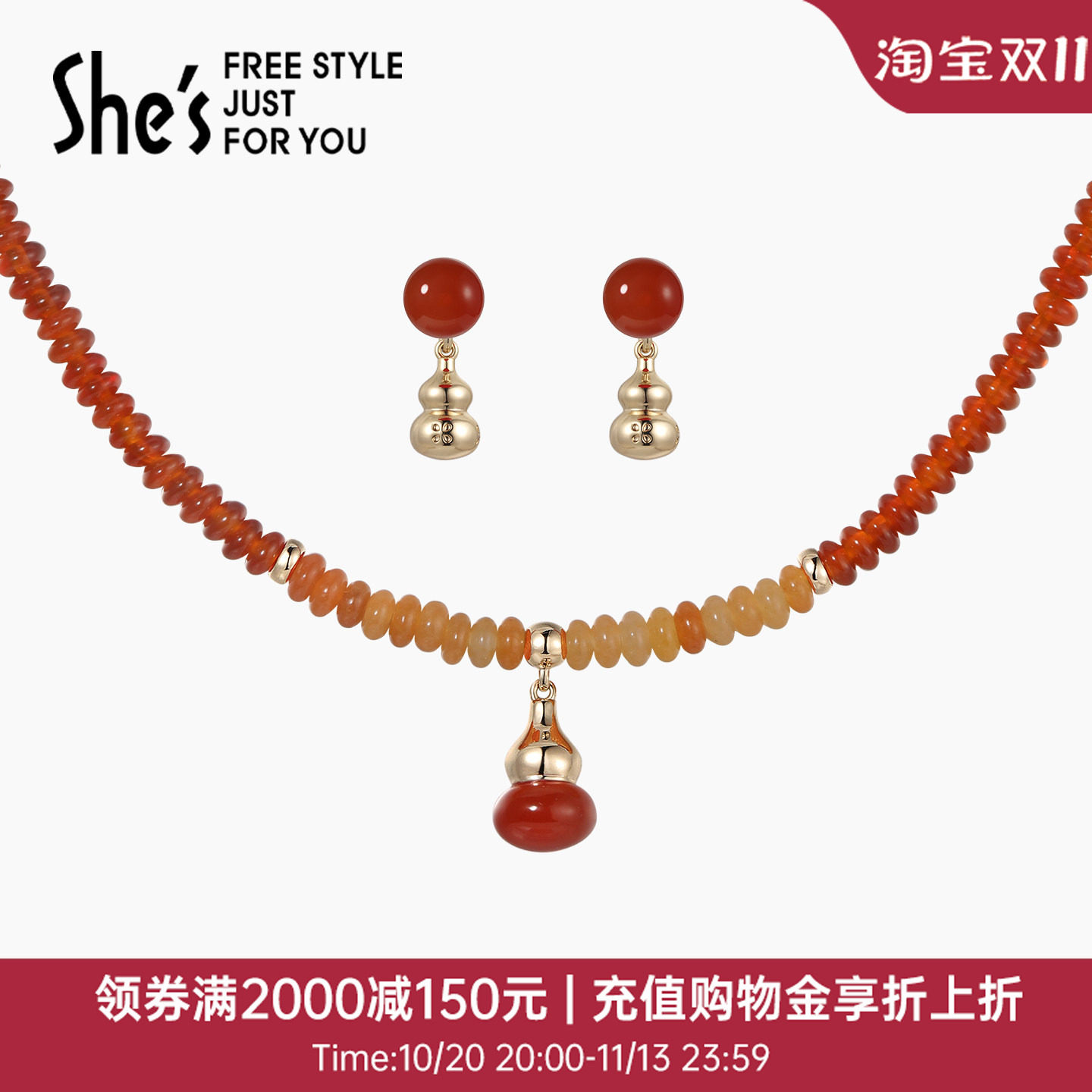 shes茜子意境东方葫芦吊坠项链耳钉红玛瑙福禄颈链耳环套装首饰女