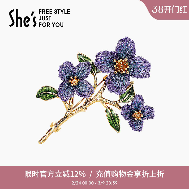 shes茜子本草纲目&middot;勿忘草手工刺绣花朵滴油叶片轻奢胸针衣领别针