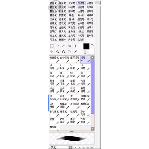 sai2笔刷包，目前有三千多个笔刷，超全超多的笔刷，画画更方便