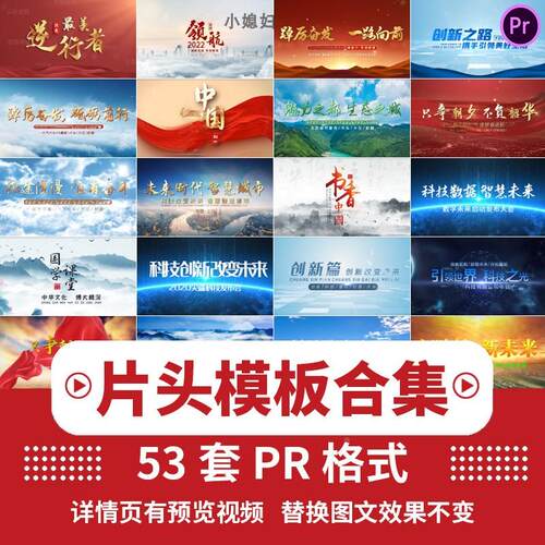 pr模板文字幕开场粒子标题特效片头片尾logo宣传片剪辑视频素材 - 封面