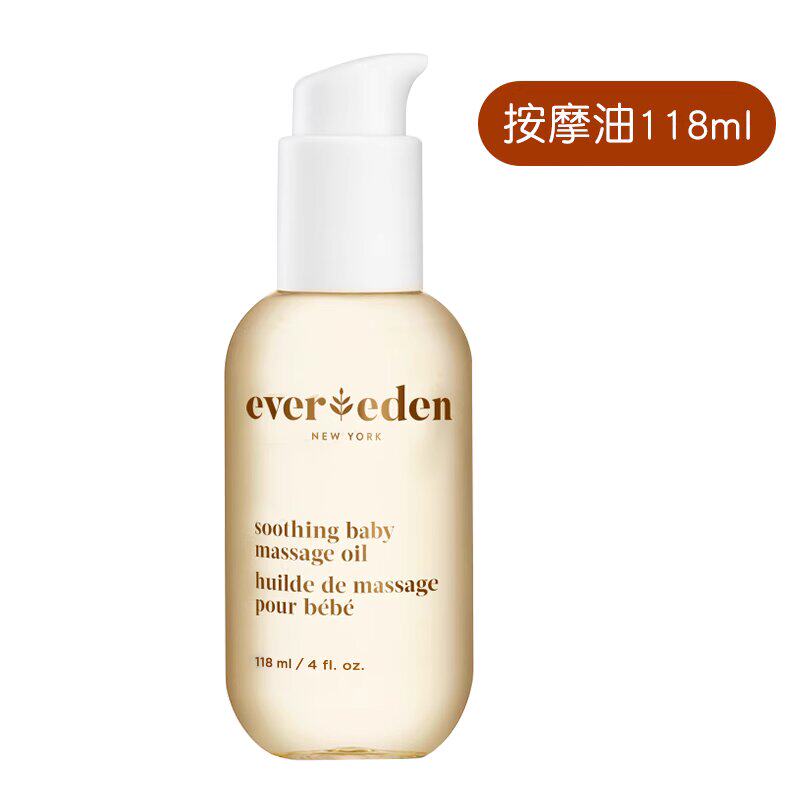 Evereden安唯伊婴儿抚触按摩油宝宝润肤油新生儿按摩抚触油118ml
