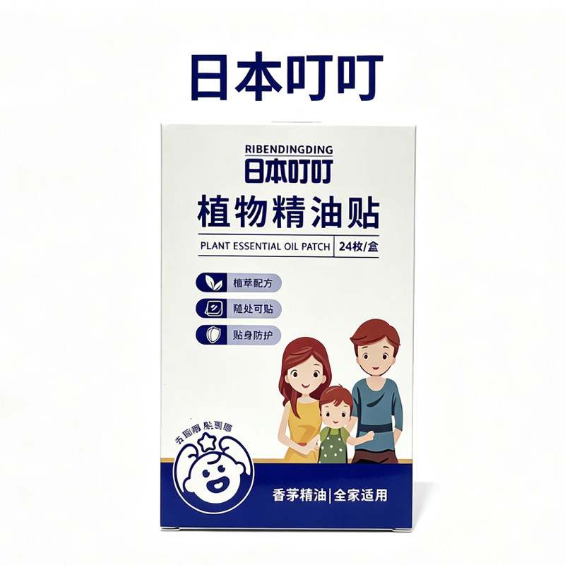 日本叮叮植物精油贴 香茅精油儿童成人全家适用 24枚/盒