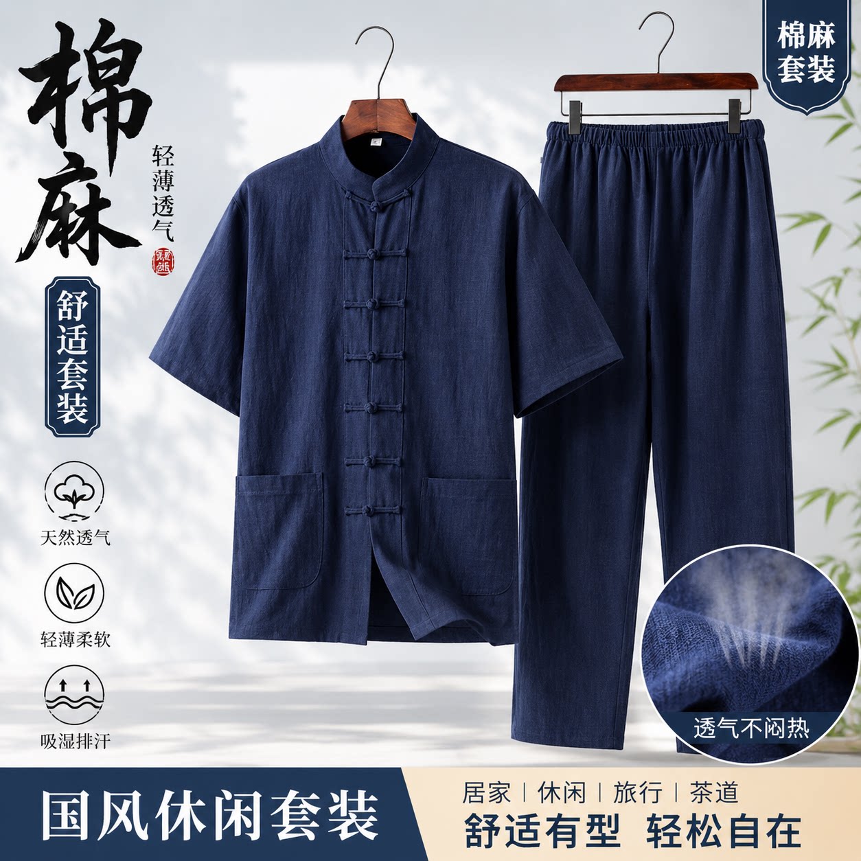 夏季棉麻衣服唐装短袖套装