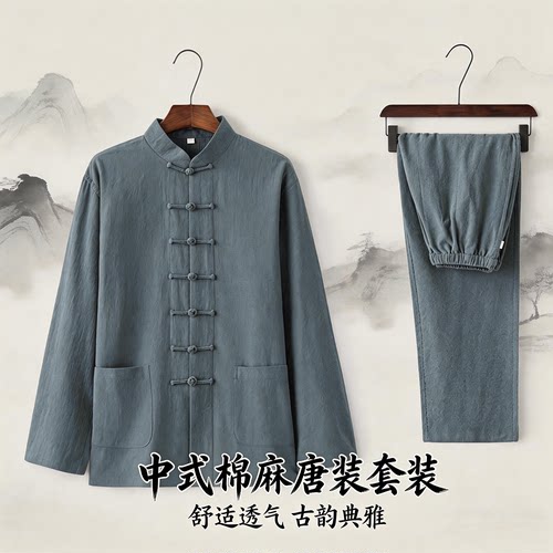男式青年亚麻春秋汉服民族风唐装