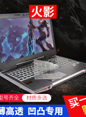 火影T5-50 T5V T6 T7G T5A键盘膜X6 X9 PLUS防尘膜按键膜V8键位膜T9X T9S T9M T7C保护贴膜T5G T5K众颜U4 T6A