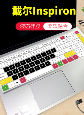 戴尔Insipiron灵越 Pro Plus 15 5510 5518键位膜7510按键膜16 Plus 7610键盘膜3511 3515防尘保护贴膜3520