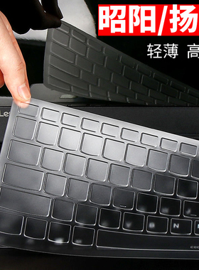 联想K43昭阳E5/K22扬天S540 V720 V730键盘膜V330/V340 K3/K4保护贴膜K32 K42 K4E按键膜E53 E43 E52 E42/E4