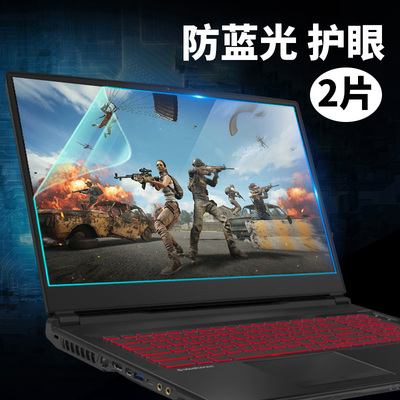 惠普Probook战66 Pro16 14笔记本屏幕膜430保护贴膜440 445防蓝光15英寸护眼膜640钢化膜630防窥膜G7 G11 G10