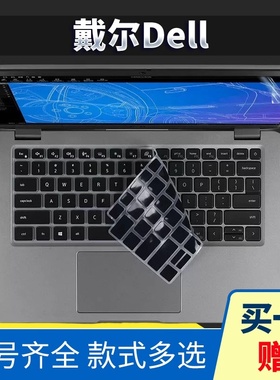 戴尔Precision移动工作站5550 5560键盘膜5570 5750保护贴膜5760防尘膜5770按键膜3470键位膜3480硅胶膜3490