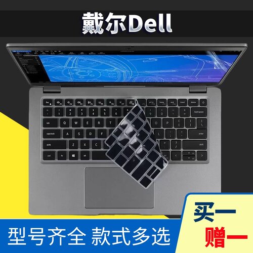 戴尔precision键盘膜保护贴膜