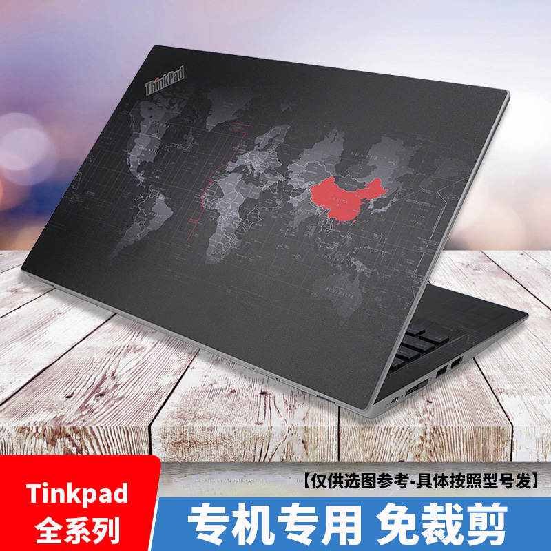 Thinkpad联想NEW S1 S2 X1 Carbon Yoga外壳膜E580 R480机身膜贴纸S3黑将S5保护贴膜P70 P71 L380 T580 T480 3C数码配件 笔记本炫彩贴 原图主图