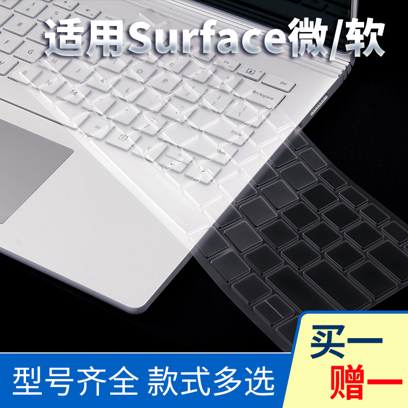 适用Surface微软X GO4 Pro12/11/10键盘膜Pro9/8/7/6/5保护贴膜Book3防尘膜LapTop7罩套按键膜GO3/2键位膜13