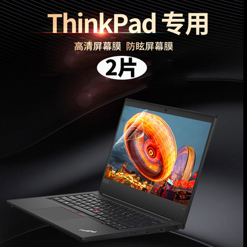Thinkpad联想X1 Carbon X13 E14 E15 T14S T15 NEO防窥膜屏P15V P14S屏幕膜15.6寸L13保护贴膜14.5英寸钢化膜