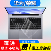 14S荣耀Magicbook X键盘膜D14保护贴膜D15防尘Pro按键膜X16键位膜13s E垫GO罩V14 华为Matebook X15套X14 D16