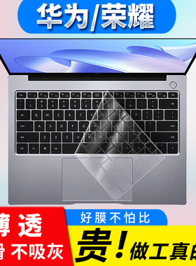 华为Matebook 14S荣耀Magicbook X键盘膜D14保护贴膜D15防尘Pro按键膜X16键位膜13s E垫GO罩V14 X15套X14 D16