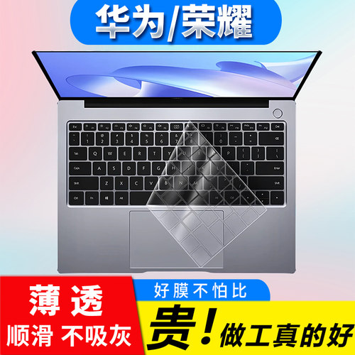 轻薄高透 耐脏清爽 无碍背光