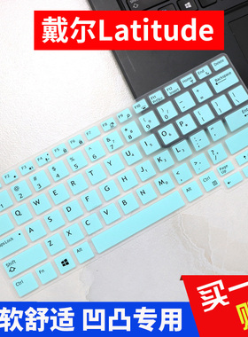 戴尔latitude E7250 E5250 E7270 7370键盘膜E5280 E7280 E7389保护贴膜7290 7390防尘按键膜7380 5270 E5290