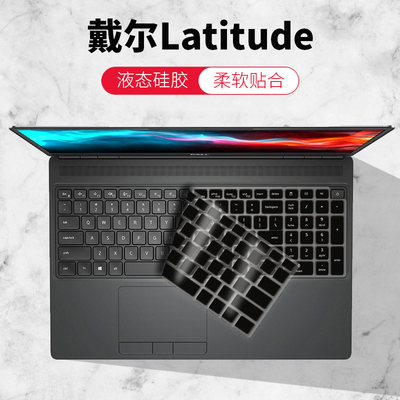 戴尔Latitude智锐3520 5520 5530 5531键盘膜3540保护贴膜3550按键膜键位膜5550防尘套罩5540垫彩色硅胶膜