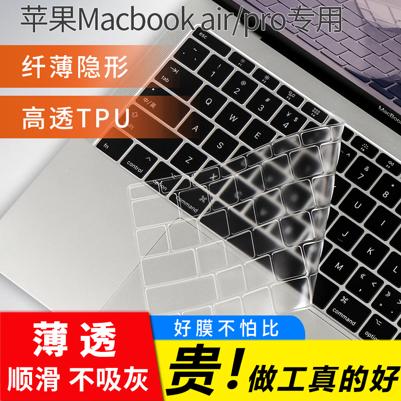 苹果Macbook Air13按键膜Pro15英寸16键盘膜IMAC台式24保护贴膜A2941防尘膜M3芯片A2992一体机M2键位膜A3113 3C数码配件 笔记本键盘保护膜 原图主图