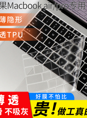 苹果Macbook Air13按键膜Pro15英寸16键盘膜IMAC台式24保护贴膜A3403防尘膜M3芯片M4一体机M2键位膜A3401