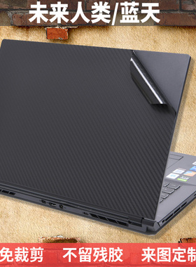 未来人类X799 X711 T500外壳膜X911 S5贴纸T7机身膜S4 S6魔鬼鱼DR5 DR7 T700 T800保护贴膜T5 X611 X811 PLUS