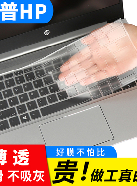 惠普HP星Book Pro16 锐15星Air13 2023款青春版键盘膜保护贴膜255 G10 256 防尘按键膜键位膜
