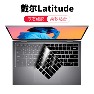 戴尔Latitude智锐3330 3430笔记本电脑键盘膜保护贴膜防尘按键膜键位膜彩色硅胶膜 3420
