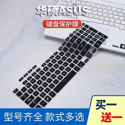 适用华硕FX95天选5 Pro 4R 3 Plus保护贴膜FA507键盘膜FA706飞行堡垒9 8防尘7 6键位膜Air按键膜2罩套垫FX506
