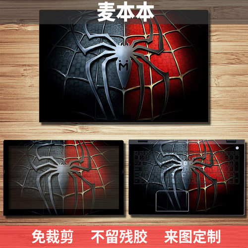 麦本本黑麦4p4s锋s外壳