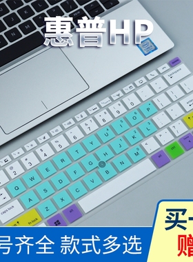 惠普EliteBook 830 G5 735 G6 G7键盘膜G8防尘按键膜战X 13保护贴膜14键位膜G9电脑膜835战99 AIR硅胶840 845