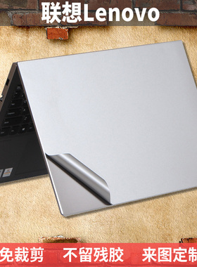 来图定制联想Air13 14+ 15小新Pro16 Plus外壳膜Yoga2 14s保护贴膜13s机身膜14c贴纸16s s740 c940 c740 c930