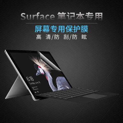 微软Surface Laptop7 Book4屏幕膜Pro11/10/9/8保护贴膜GO3钢化13.5 15英寸X护眼13.8防蓝光13防窥膜Pro6/5/2