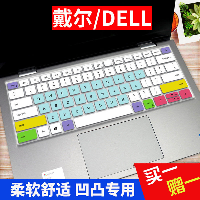 戴尔vostro成就按键膜键盘膜