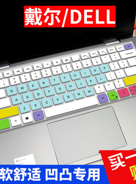 戴尔Vostro成就3420 3430 3435键盘膜5410 5415保护贴膜3478防尘按键膜5310 5320键位膜5370 5471 5481 5468