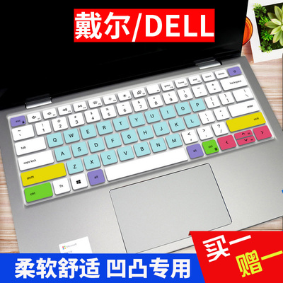 戴尔vostro成就按键膜键盘膜