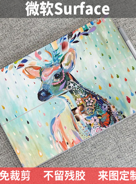 微软Surface GO4/GO3/GO2来图定制Pro11/10贴纸Pro8 X机身保护膜Pro6/5/4外壳膜4贴纸Pro7+背贴RT2痛机贴Pro9