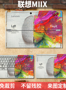 联想MIIX5 Pro贴纸Miix4/2 310 320 700 710外壳保护贴膜720背贴510机身膜侧帖MIXX 520上盖膜525护腕D330