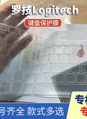适用Logitech罗技MK240无线台式机键盘膜K245保护贴膜Nano防尘按键膜罩套垫K240键位膜MK245彩色硅胶膜全覆盖
