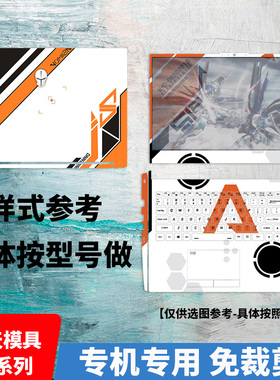 未来人类P751ZM P750TM P770ZM外壳膜p870DM3贴纸P775DM X411蓝天S4 S5 T500保护贴膜S6 T700 T800 X599 X799