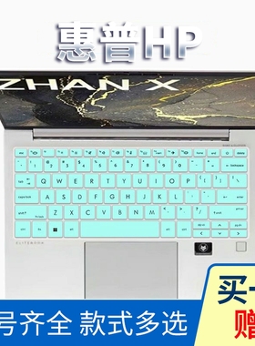 惠普Zbook Firefly 14 G9 G10战X13 X14键盘膜830 835保护贴膜840 G10防尘按键膜845键位膜G11彩色硅胶G7 G8