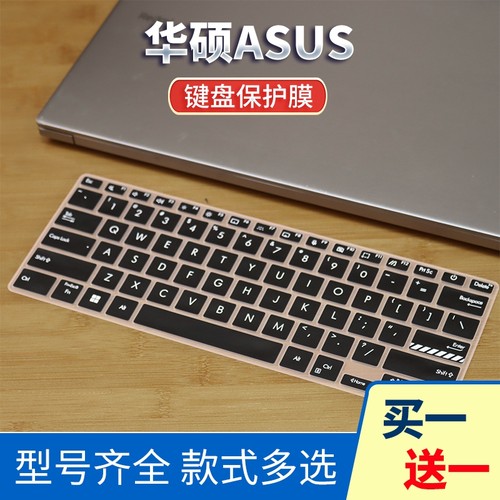 华硕无畏14i灵耀Pro键盘保护膜