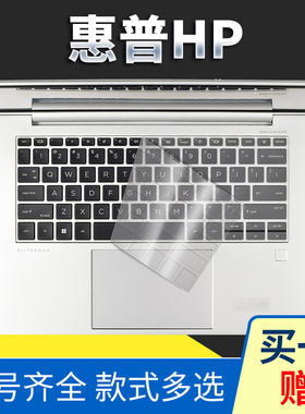 惠普Elitebook 745 830 840 850键盘膜630保护贴膜G7键位膜G8战66 X13 14 15 99 G9 G10 845 640 650 645 G11