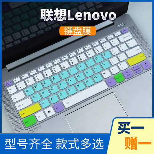 Thinkbook联想彩色高透键盘膜