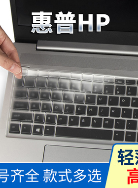 惠普ZBook工作站Power G7战99 66 G4 G5 14U 15U 17 Firefly键盘膜G3保护贴膜G8 G6按键膜Fury 16 G9 G10 G11