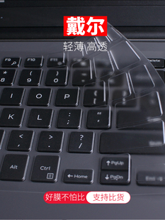 戴尔Latitude E7350 5450 E7450 E7250键盘膜E5270 E7270 E7470 E