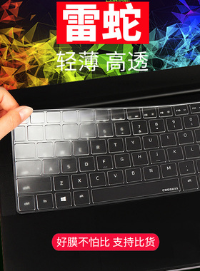 雷蛇2023新款Razer潜行Blade灵刃18 15键盘膜13.3防尘膜14保护贴膜12.5精英15.6标准版13英寸17.3按键膜13.4