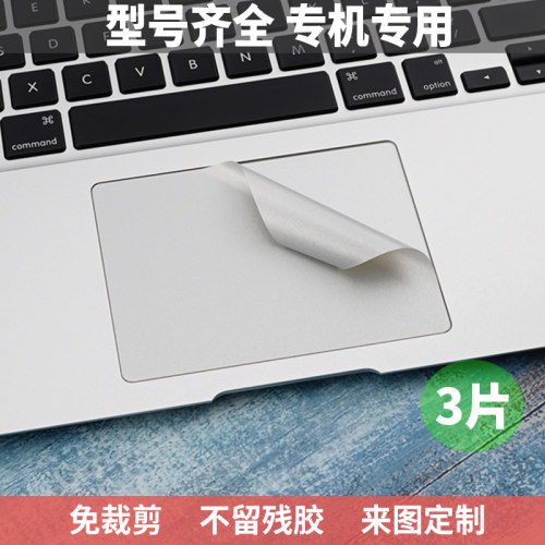 联想小新AIRYOGA触控膜触摸板膜